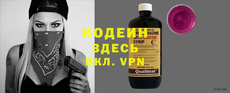 darknet состав  Советский  Кодеин напиток Lean (лин) 