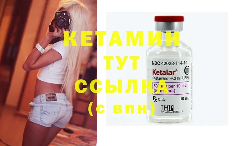 Кетамин ketamine  Советский 